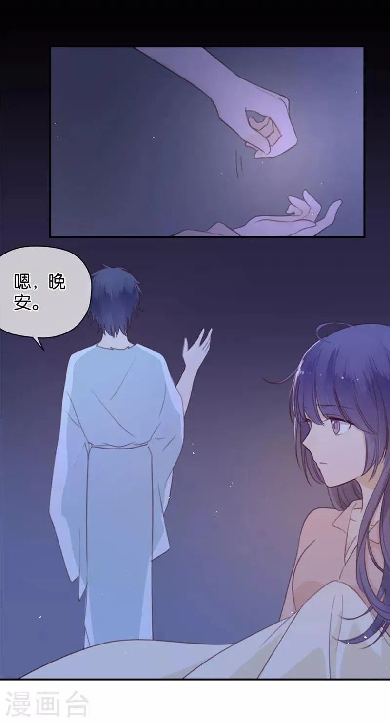 第10话 神之战约！ 第4页