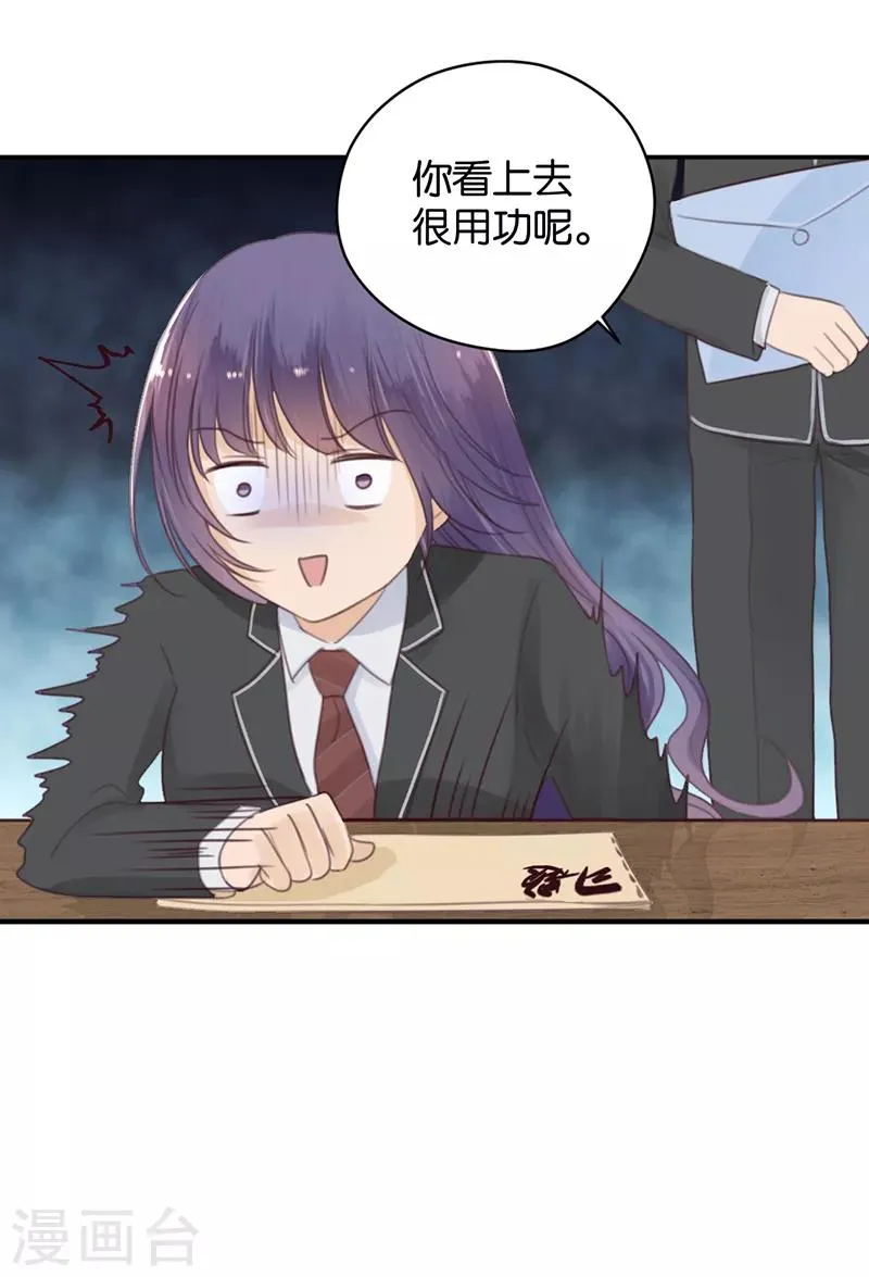 第10话 神之战约！ 第9页