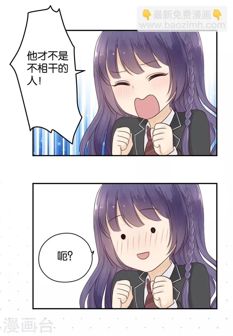 第10话 神之战约！ 第17页