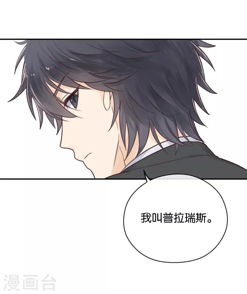 第10话 神之战约！ 第20页