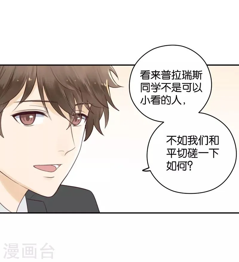 第10话 神之战约！ 第21页