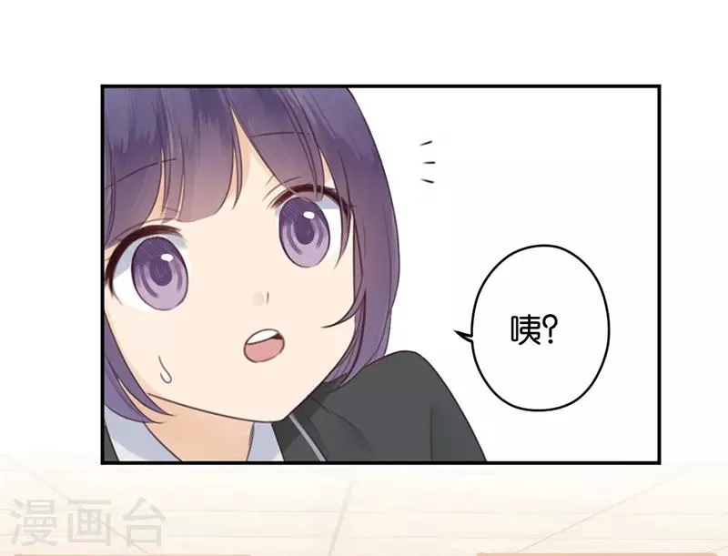 第10话 神之战约！ 第23页