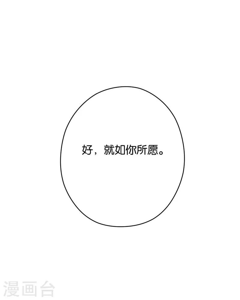 第10话 神之战约！ 第25页