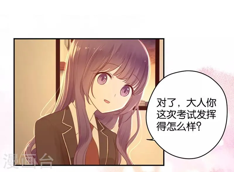 第12话 天使的胴体 第4页