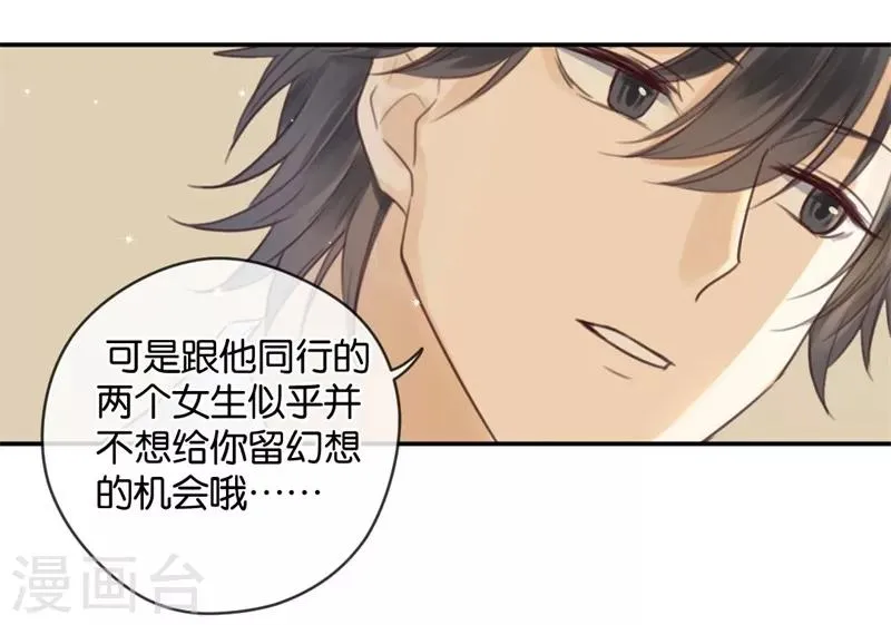 第15话 先让我把衣服换好 第2页