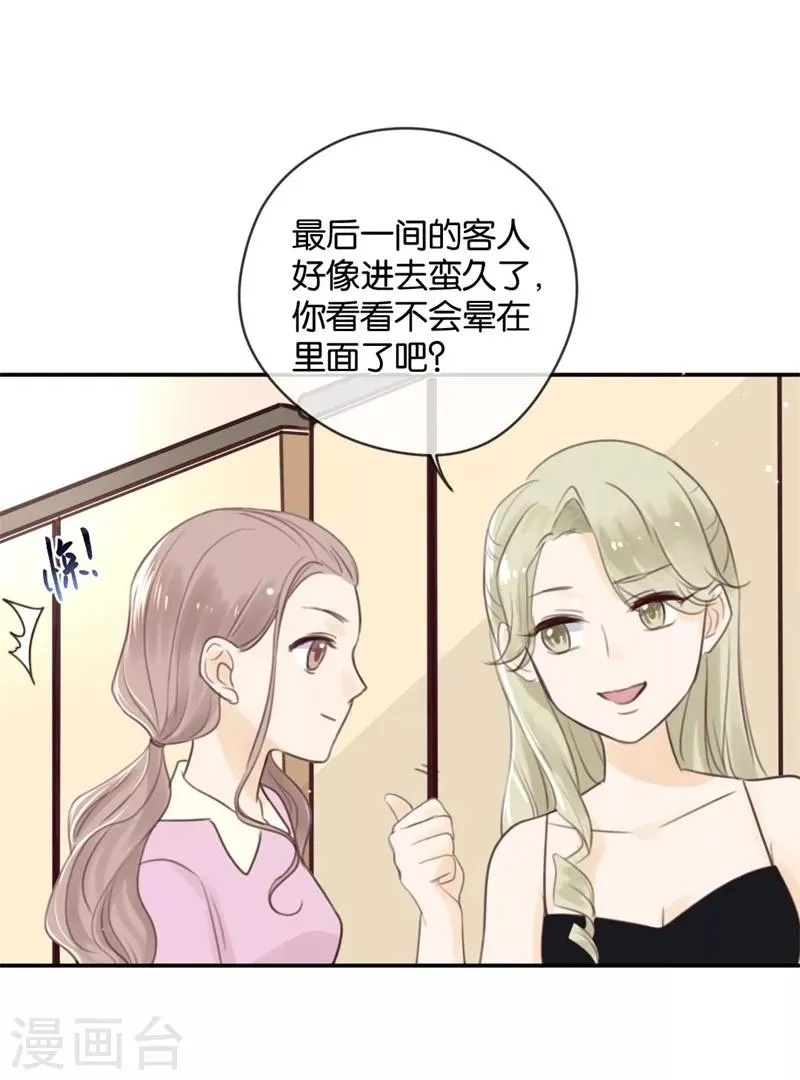第15话 先让我把衣服换好 第4页