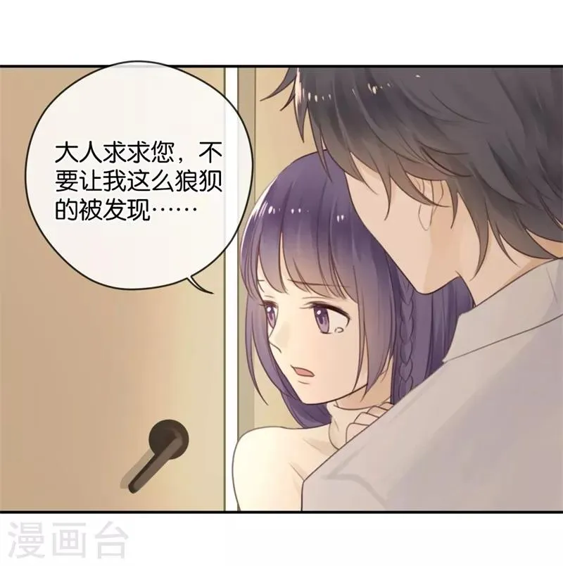 第15话 先让我把衣服换好 第9页