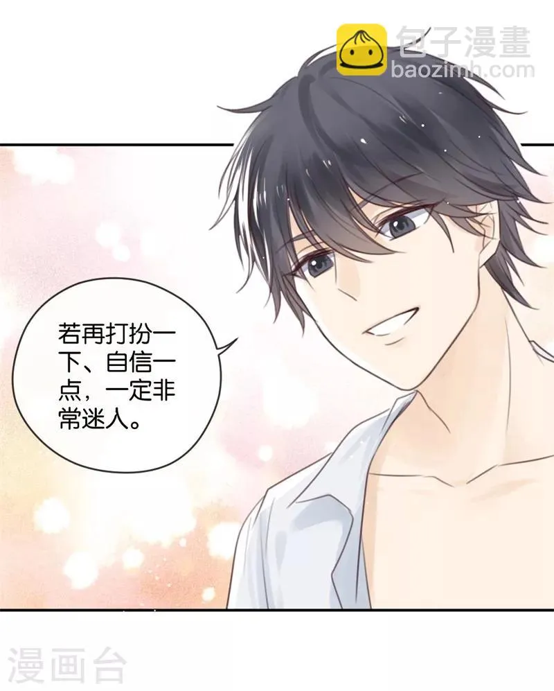 第15话 先让我把衣服换好 第29页