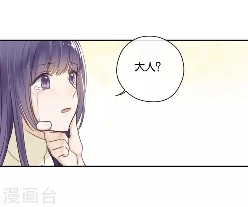 第15话 先让我把衣服换好 第30页