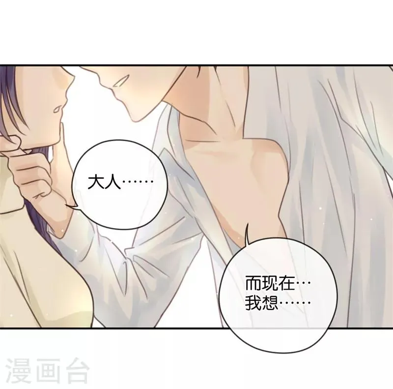 第15话 先让我把衣服换好 第31页