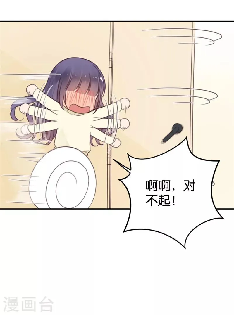 第15话 先让我把衣服换好 第33页