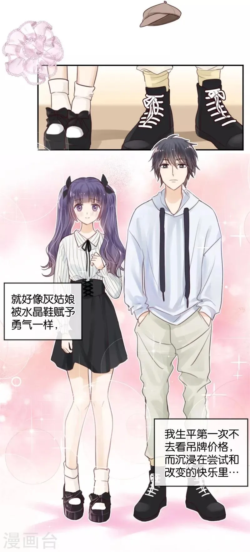 第15话 先让我把衣服换好 第37页