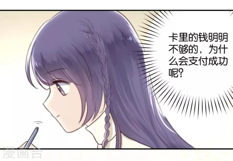第16话 被包养的感觉 第2页