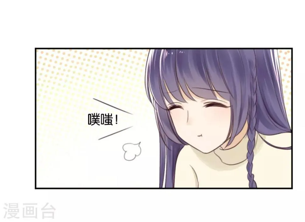 第16话 被包养的感觉 第6页