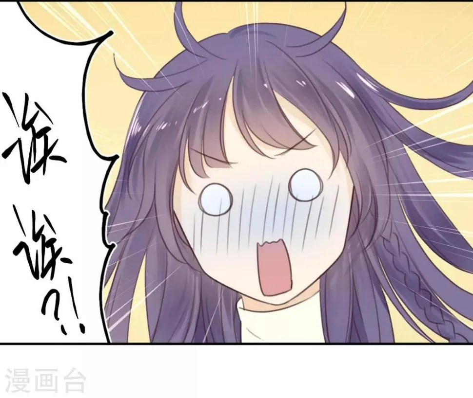 第16话 被包养的感觉 第11页
