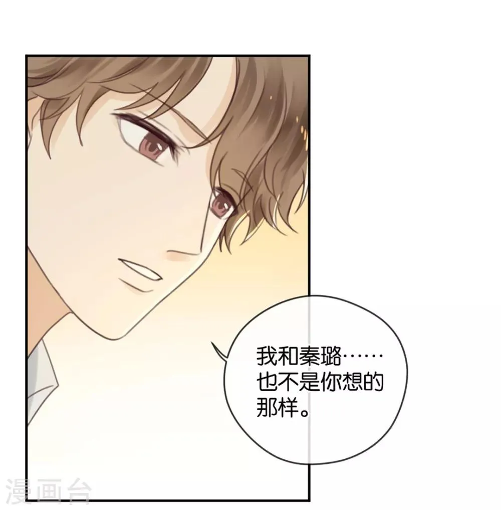第16话 被包养的感觉 第29页