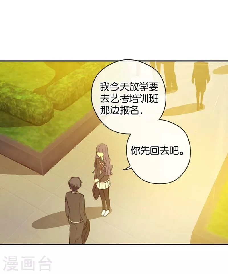 第17话 男神的秘密 第1页