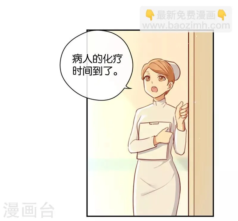 第17话 男神的秘密 第13页