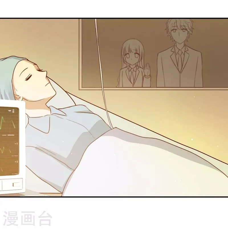 第17话 男神的秘密 第15页