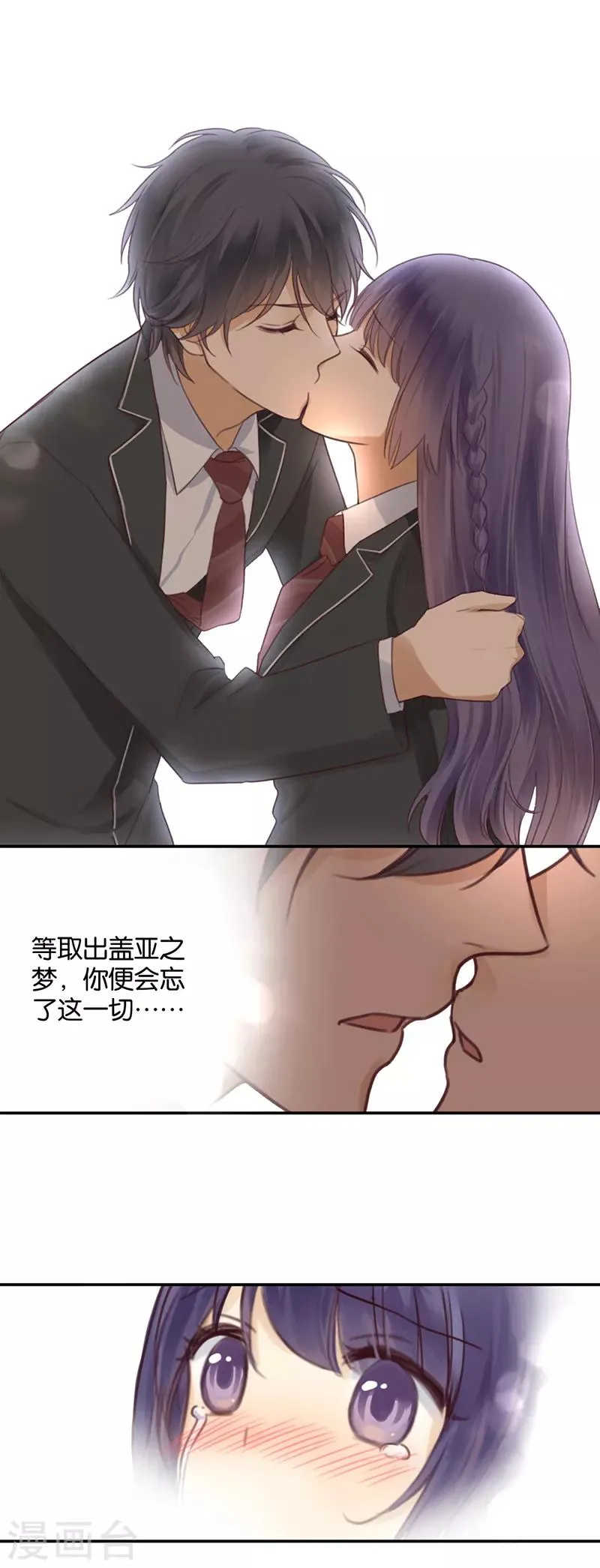第18话 友尽，不送 第12页