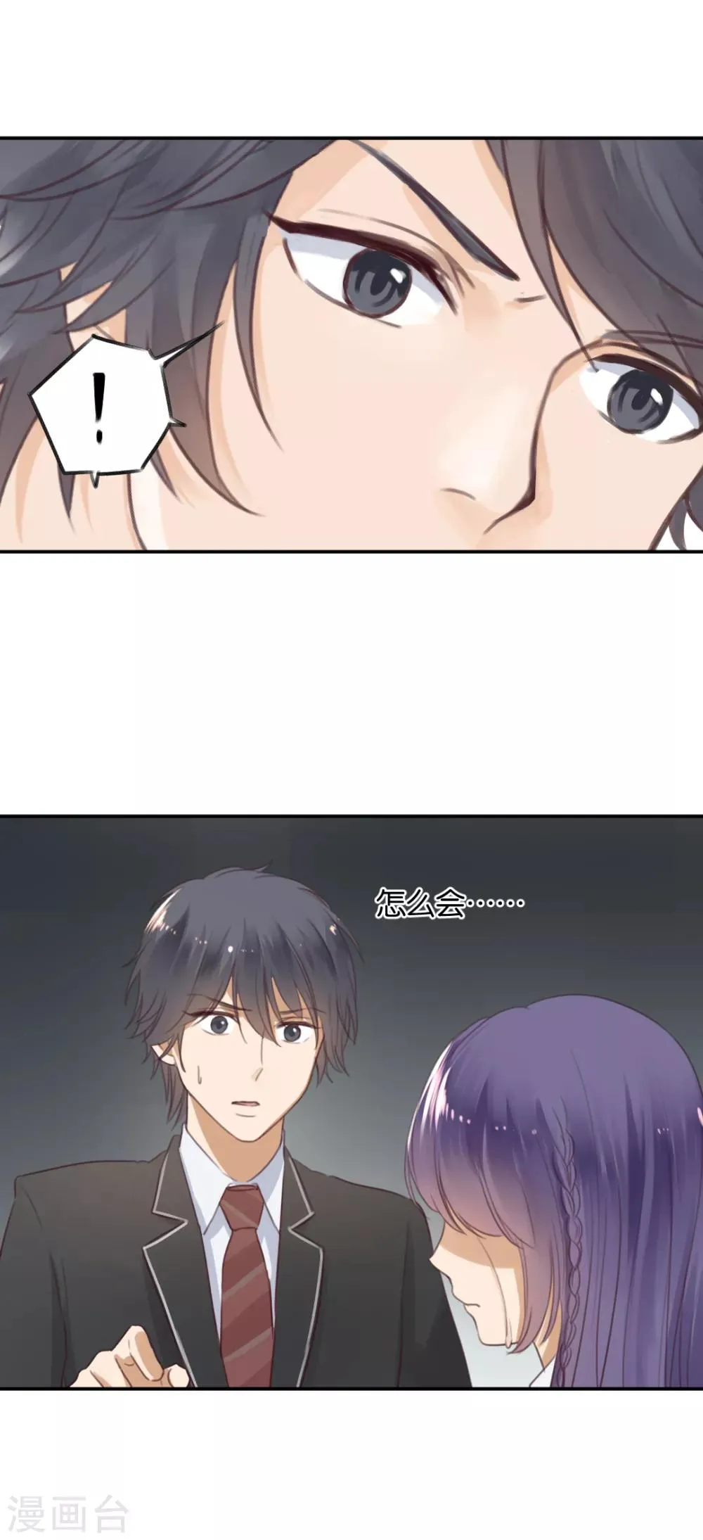 第19话 一键脱光可还行？ 第3页
