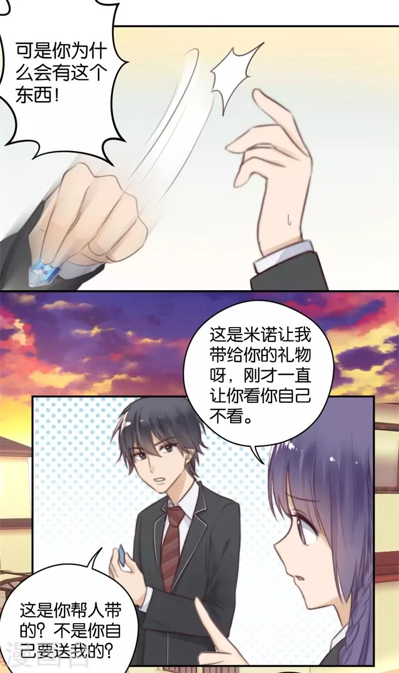 第22话 参见！神储殿下 第2页