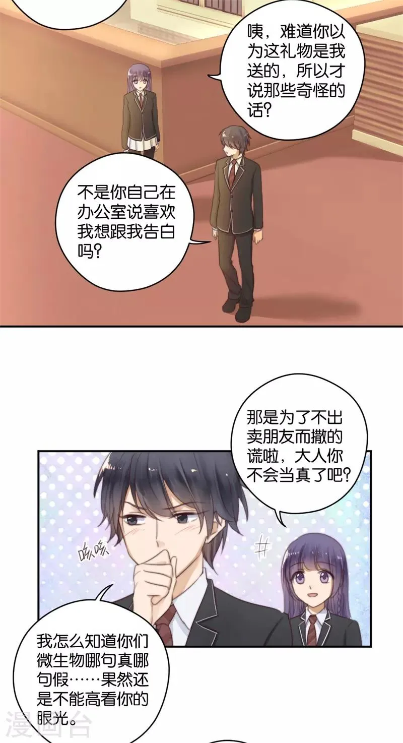 第22话 参见！神储殿下 第3页