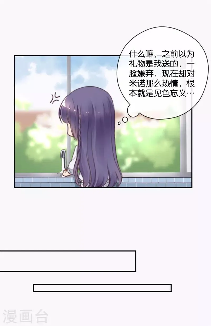 第22话 参见！神储殿下 第13页