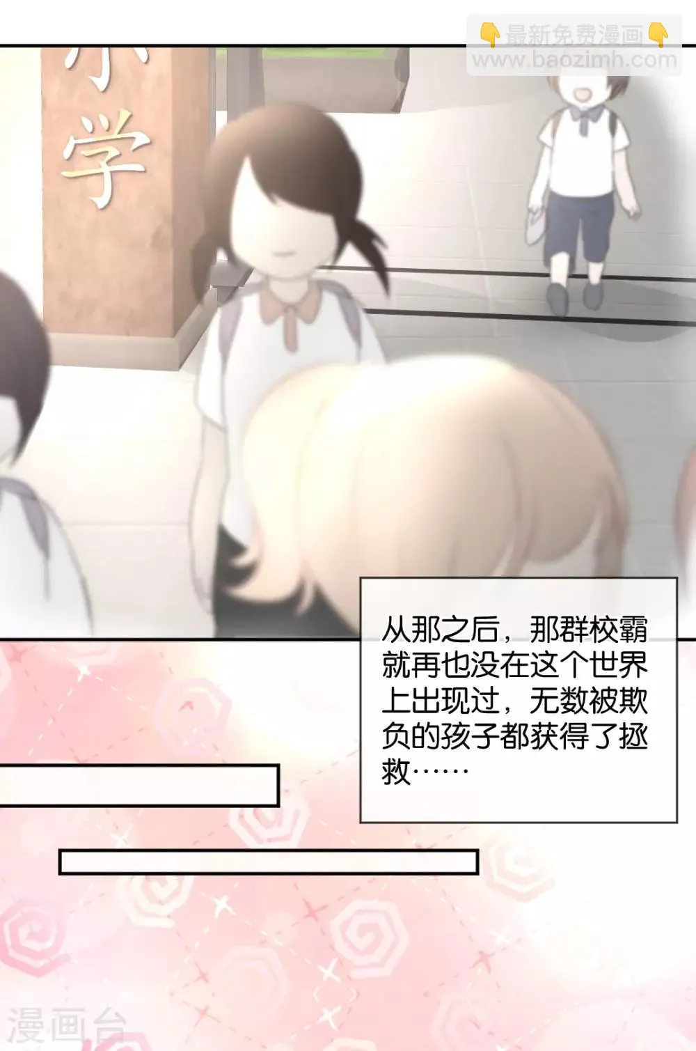 第23话 吃了你解馋 第28页