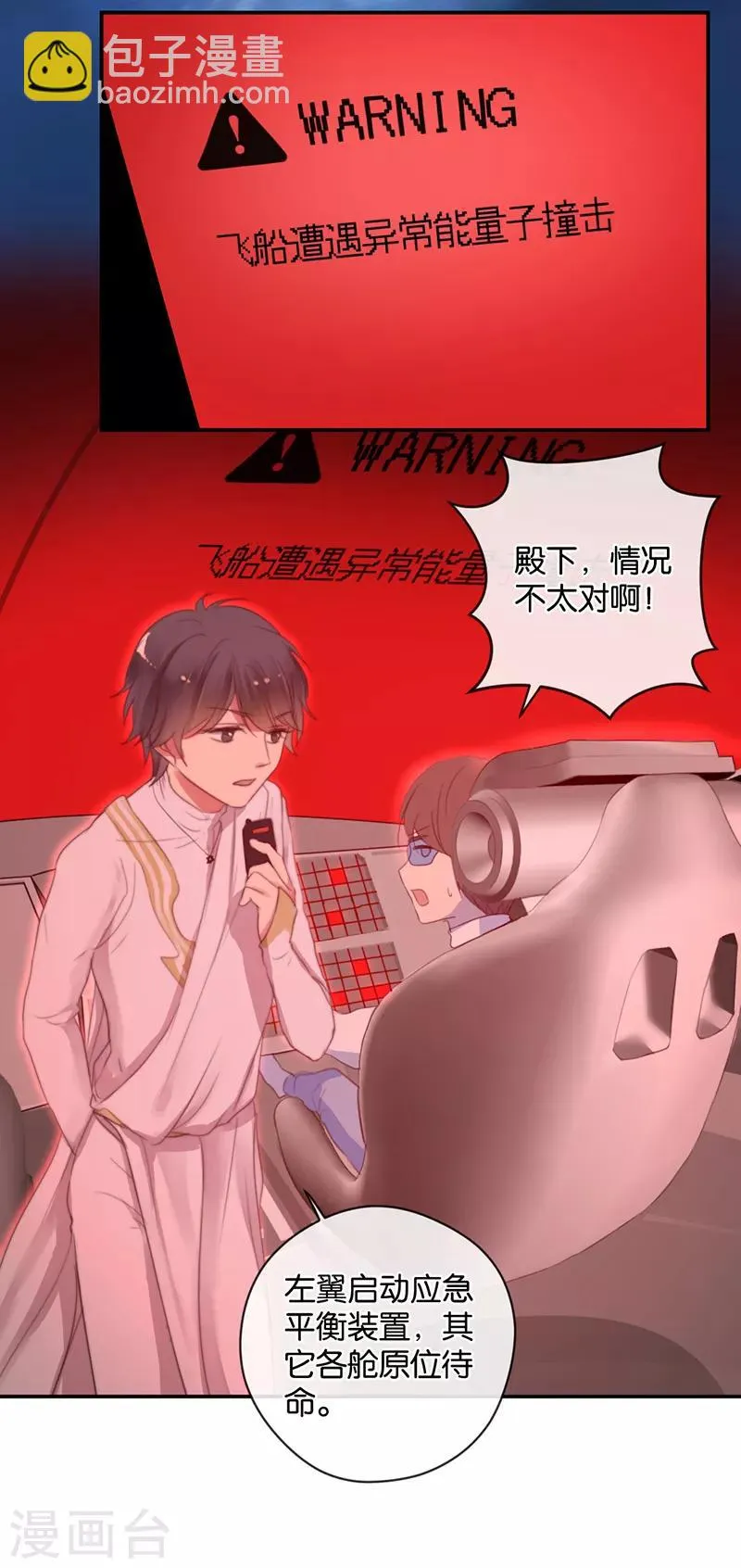 第24话 纯属意外 第4页