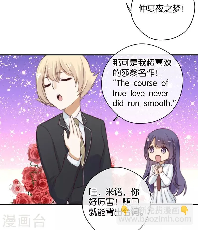 第25话 台下都是微生物 第6页