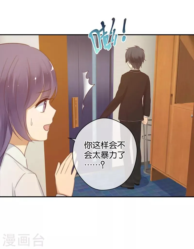 第25话 台下都是微生物 第14页