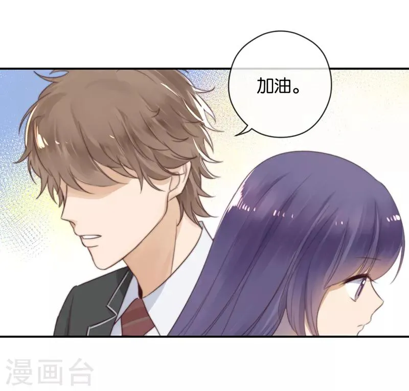 第25话 台下都是微生物 第32页