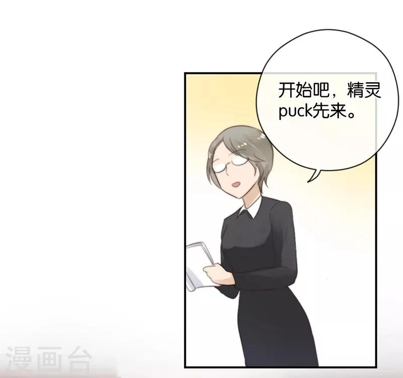 第25话 台下都是微生物 第36页