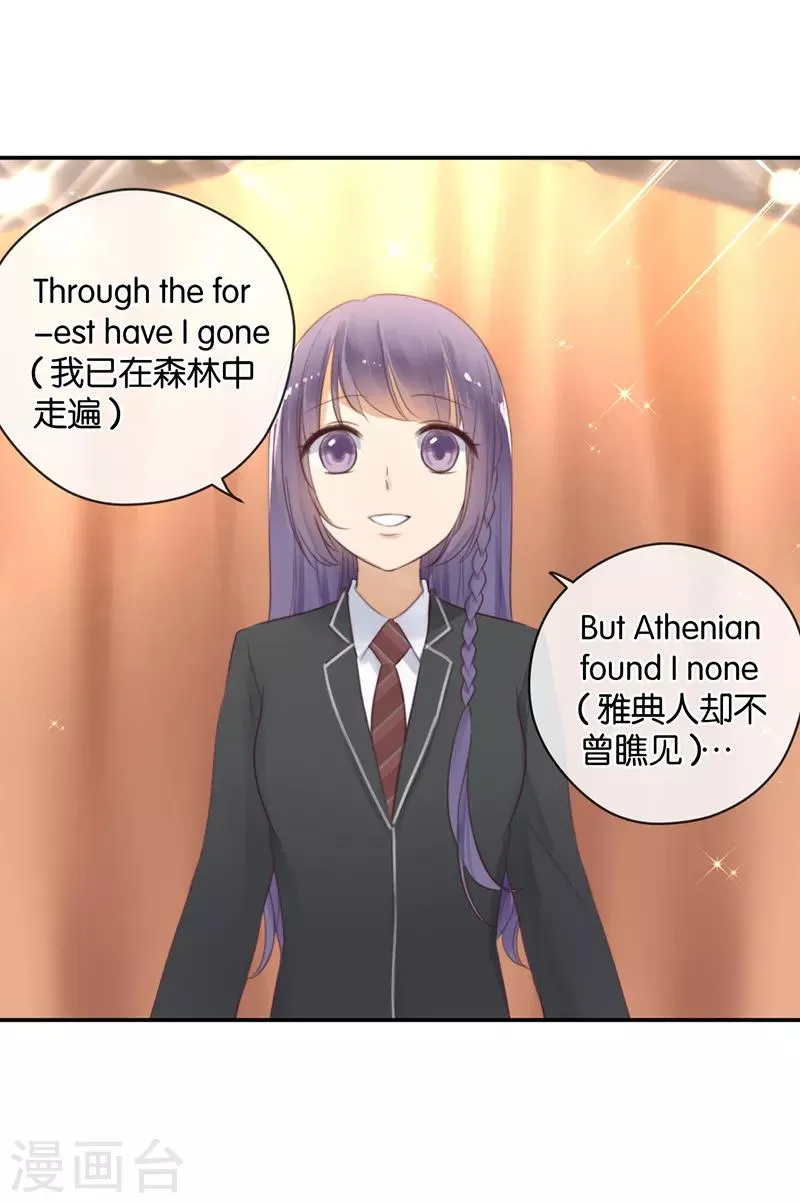 第26话 搞砸了 第1页