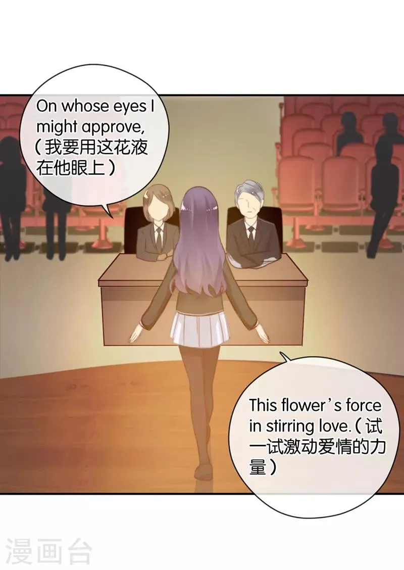 第26话 搞砸了 第5页