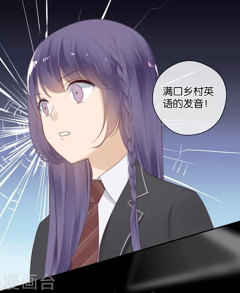 第26话 搞砸了 第8页