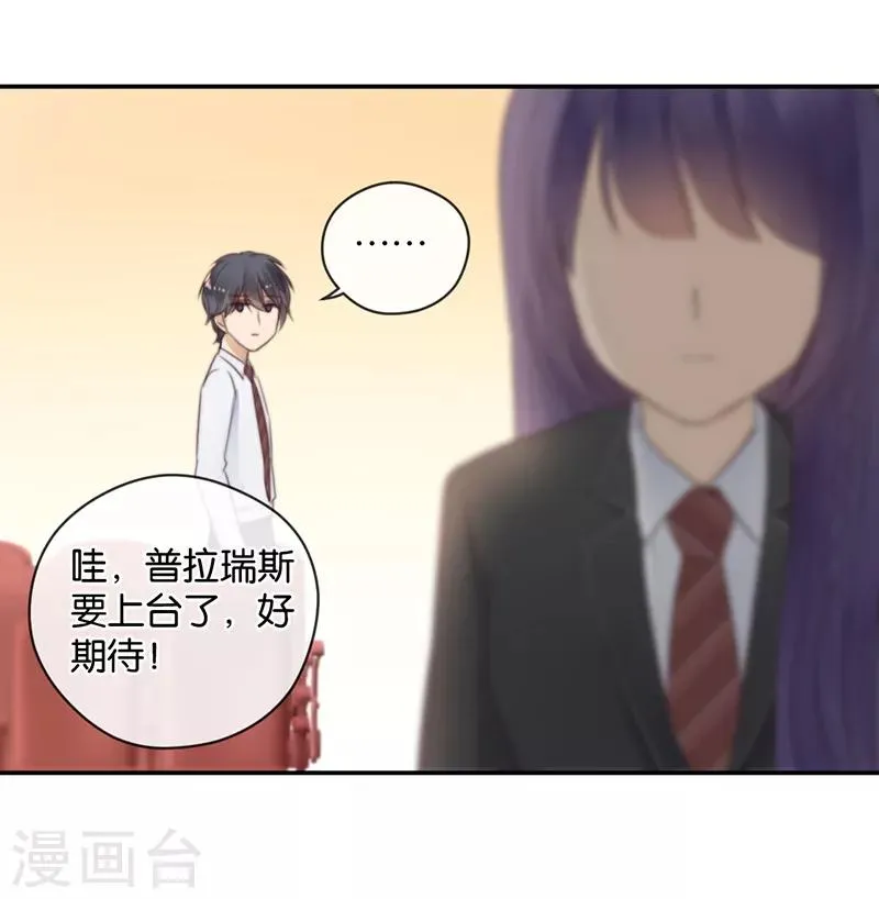 第26话 搞砸了 第15页