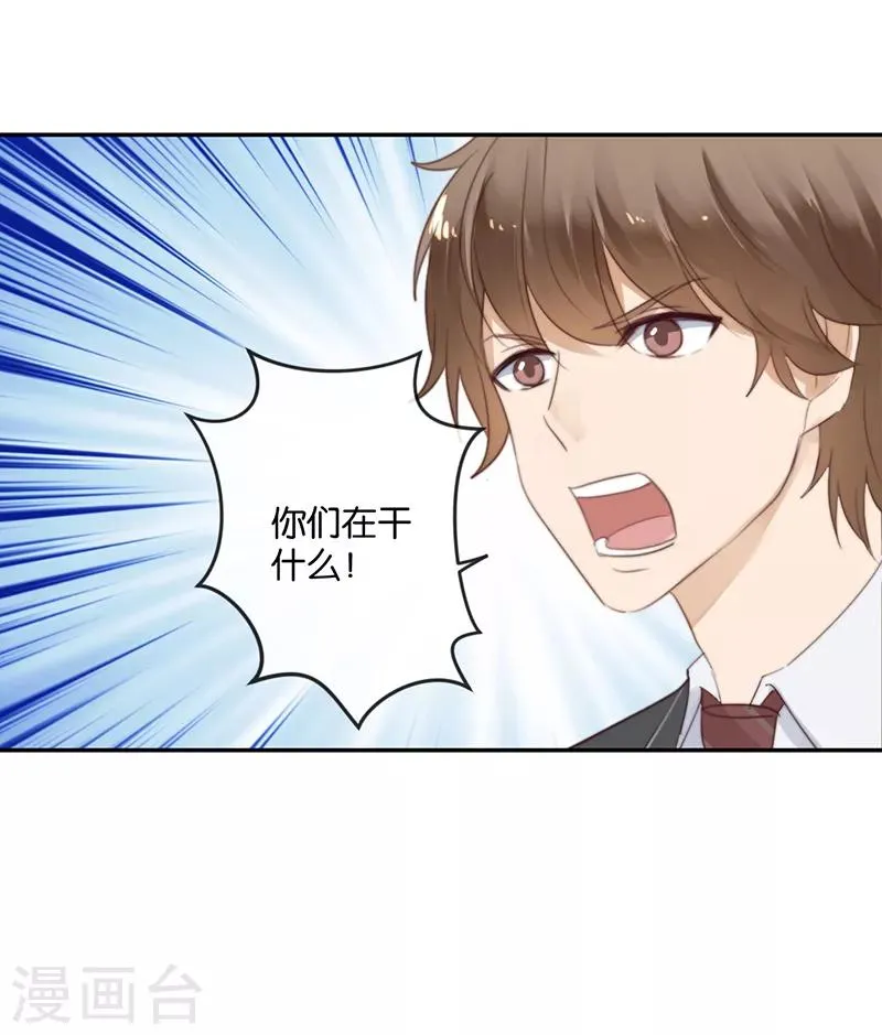 第26话 搞砸了 第26页