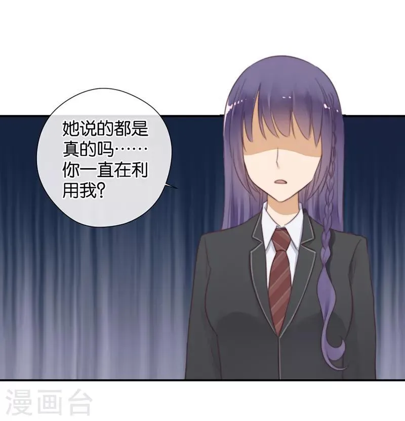 第27话 能陪我去一个地方吗 第5页