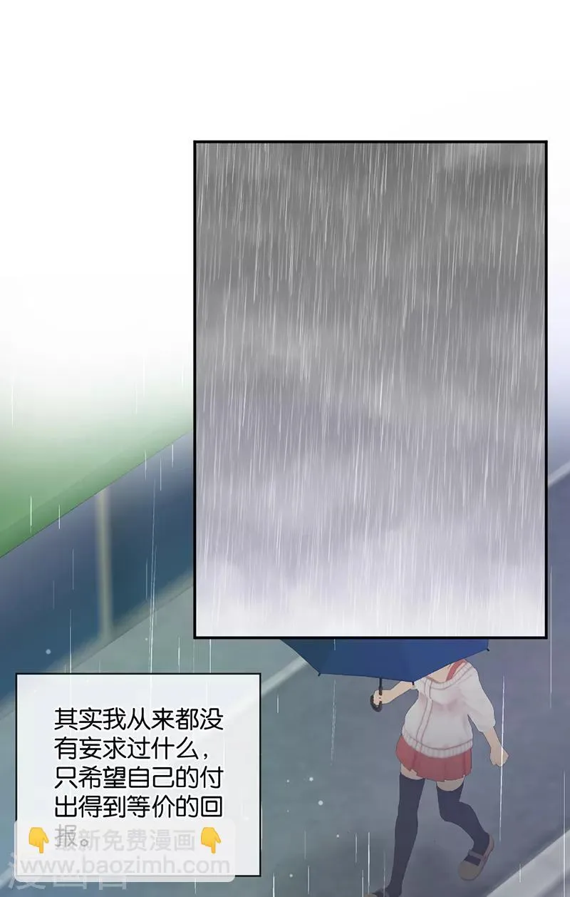 第27话 能陪我去一个地方吗 第15页