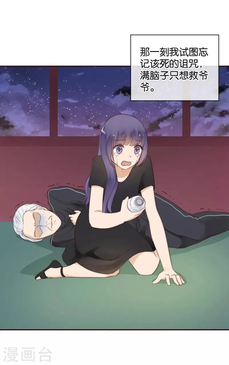 第28话 永恒不变的北极星 第1页