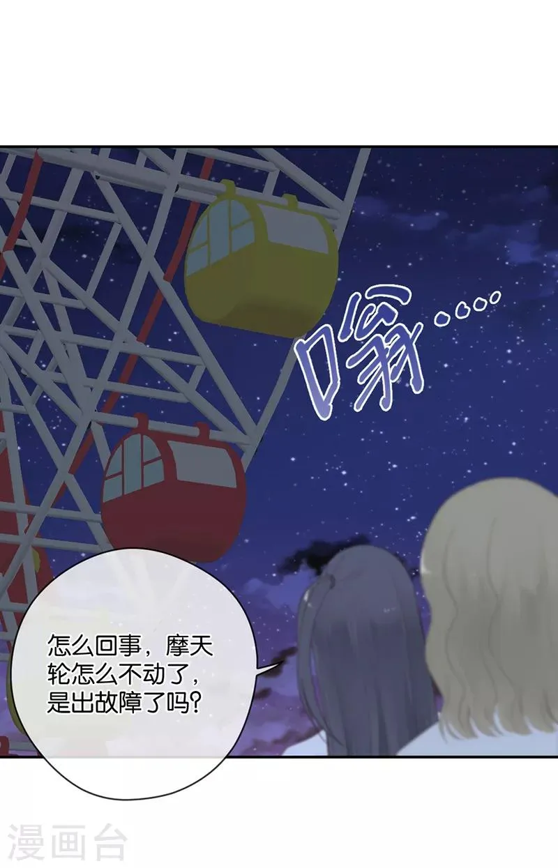 第28话 永恒不变的北极星 第2页