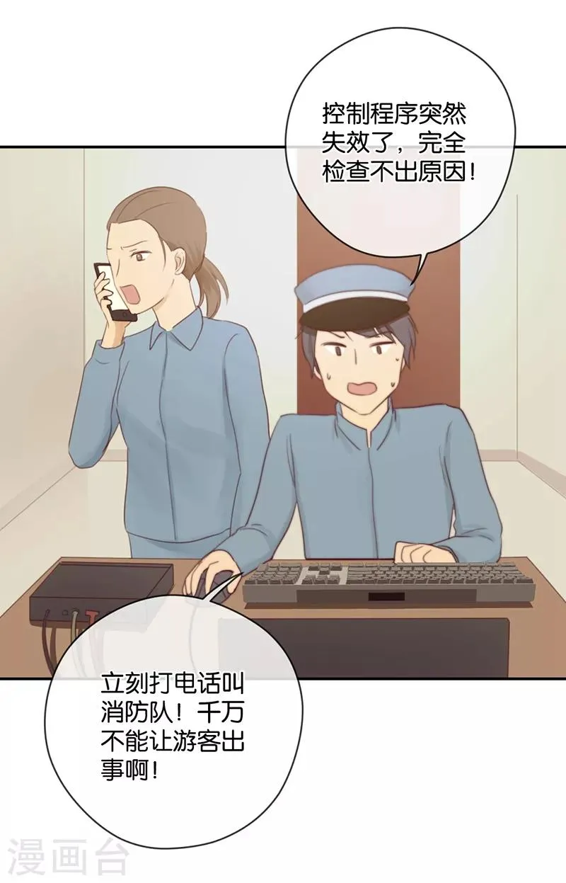 第28话 永恒不变的北极星 第3页