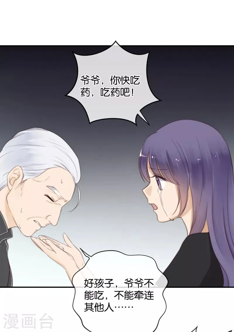 第28话 永恒不变的北极星 第4页