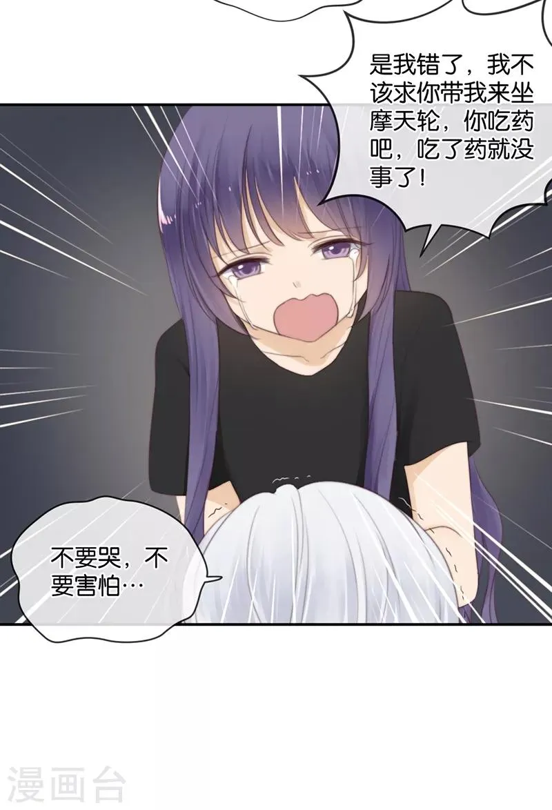 第28话 永恒不变的北极星 第5页