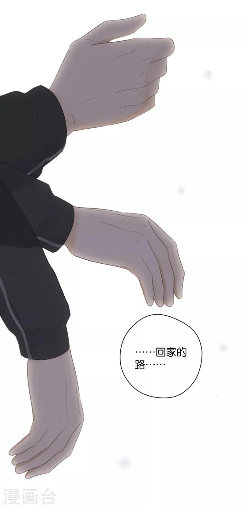 第28话 永恒不变的北极星 第7页
