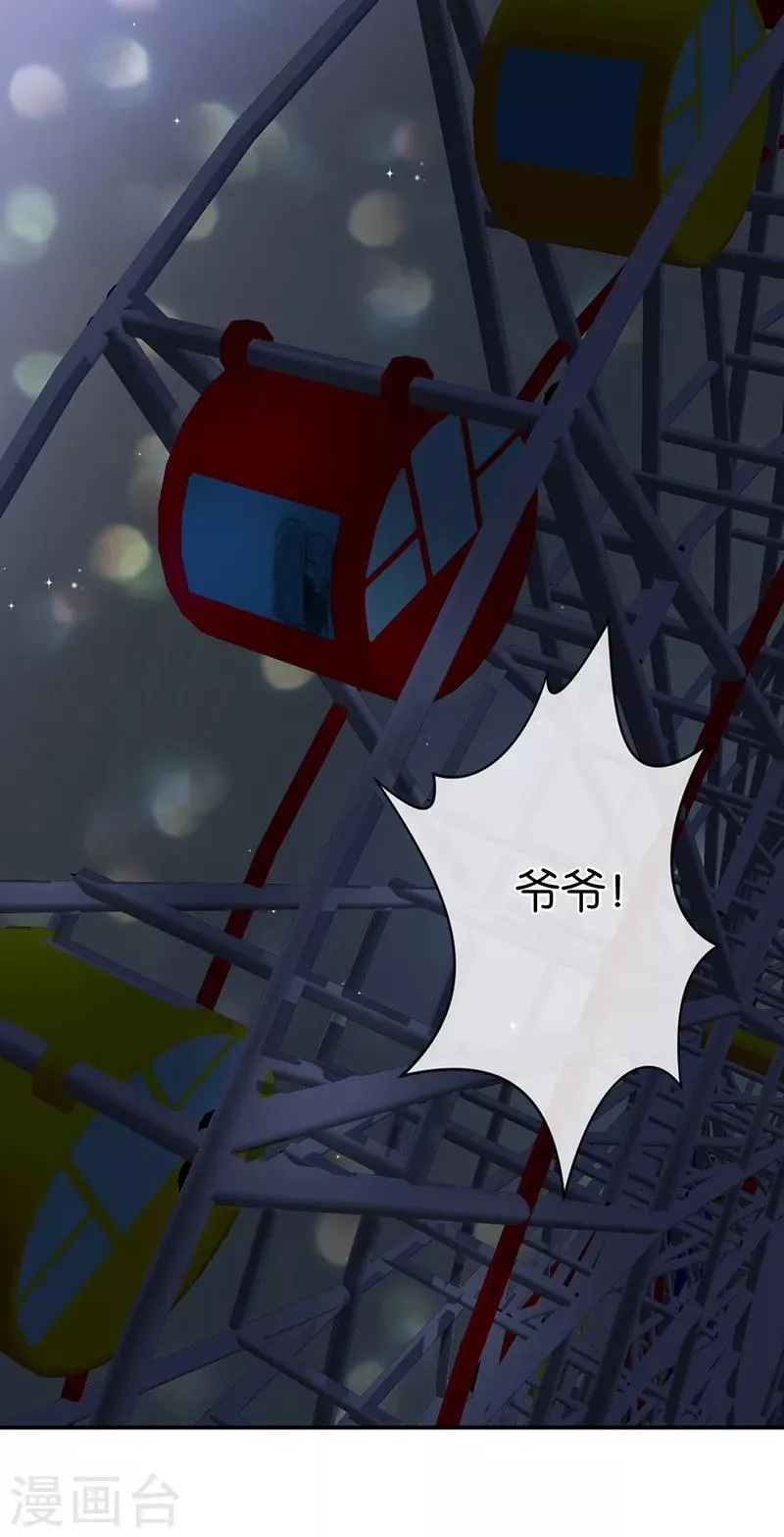 第28话 永恒不变的北极星 第9页