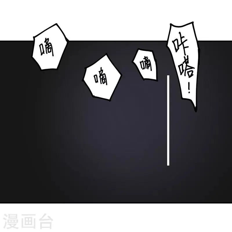 第28话 永恒不变的北极星 第16页
