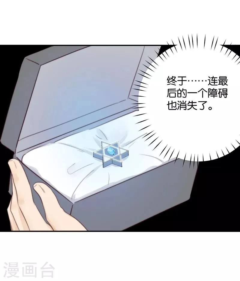 第28话 永恒不变的北极星 第18页